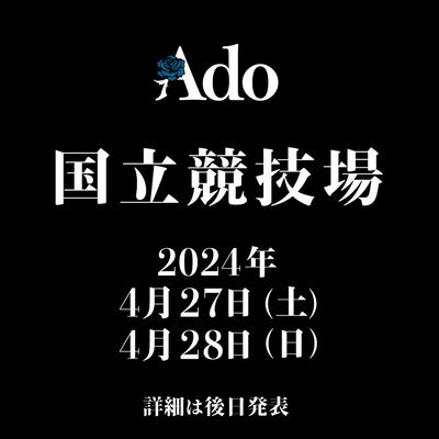 Ado、